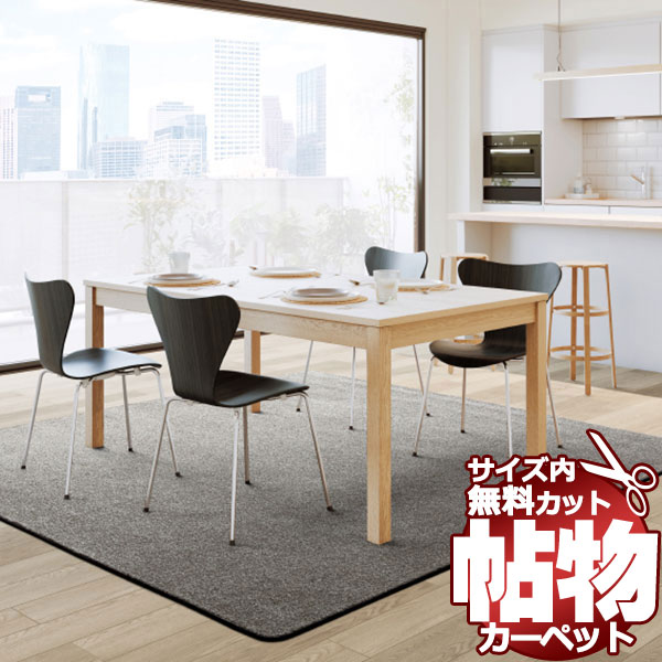 カーペット 通販 サイズ内 カット無料 サンゲツカーペット サンワールドII LOR