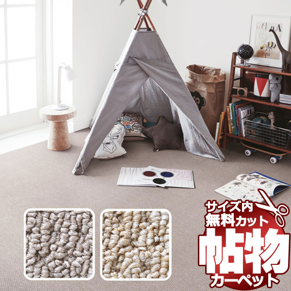 引っ敷き 通信販売 大きさ内 とり捨てる無料 サンゲツ引っ敷き サンペンタゴンII・飾り気の無い PAR