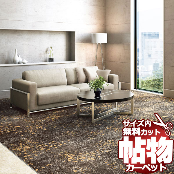 引っ敷き 通信販売 大きさ内 とり捨てる無料 サンゲツ引っ敷き サンネイチャーII TEC ロールカーペット