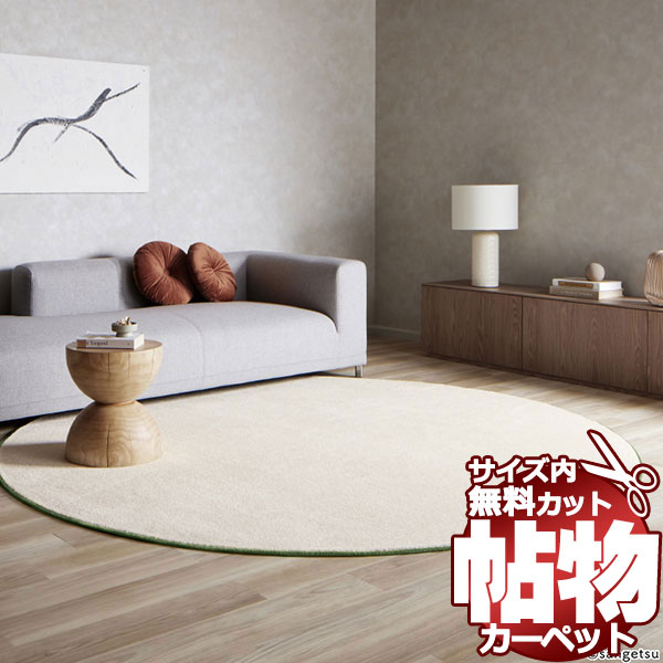カーペット 通販 サイズ内 カット無料 サンゲツカーペット サントパーズIII TZR