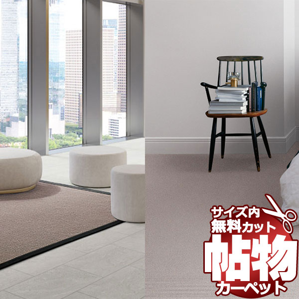 引っ敷き 通信販売 大いさ内 撥ね除ける無料 サンゲツ引っ敷き サンピケ WLT ロールカーペット インテリア・寝具・収納-カーペット・マット・畳-カーペット・ラグ
