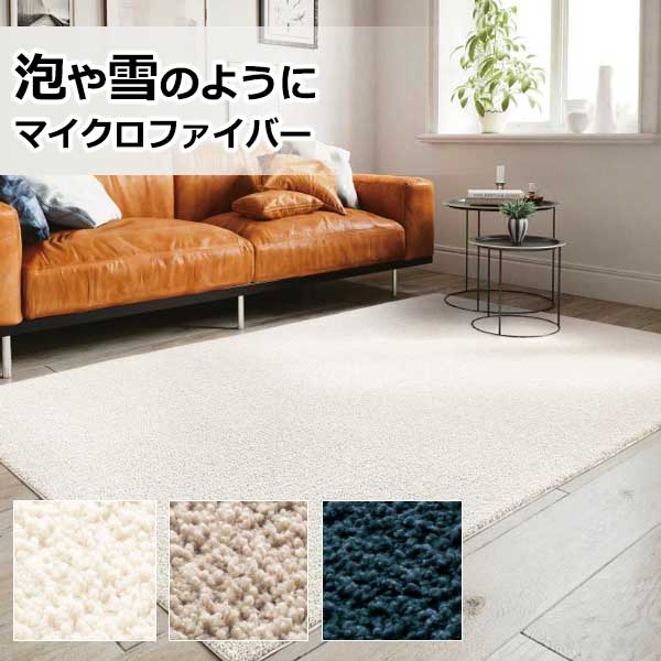 楽天市場】サンゲツ ラグ 絨毯 カーペット マット マイクロ