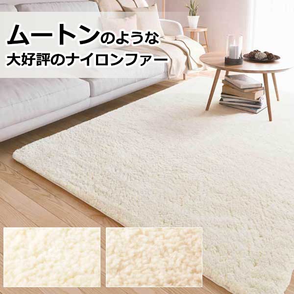ラグ＆マット RUG-1713 サンゲツ ラグコレクション 泡雪 200×250 サンゲツ ラグ 絨毯 カーペット マット マイクロファイバーラグ