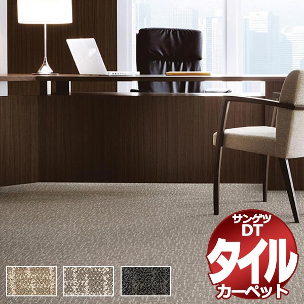 サンゲツ 瓦引っ敷き DT-4800 テネロIII 一枚ユニットで売りわたす /一枚の大きさ：50cm×50珊