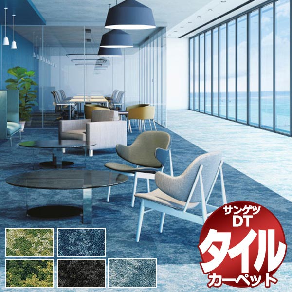 楽天市場】DT-6000シリーズサンゲツタイルカーペットツユジ FDT-60005