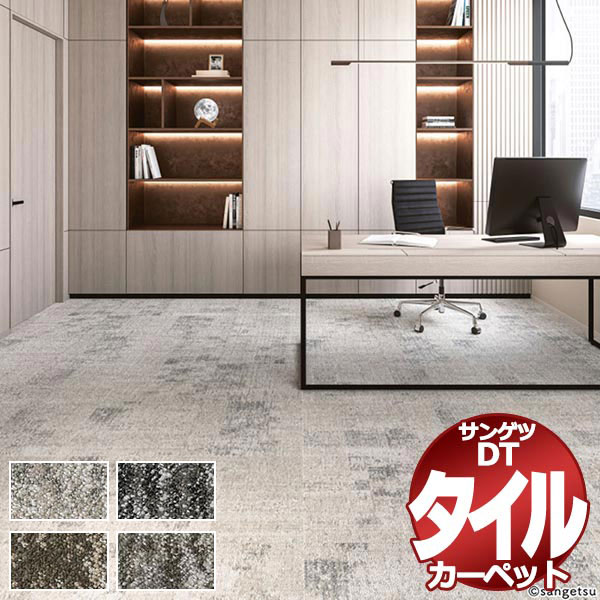 サンゲツ 瓦引っ敷き DT-7850 F-eco お月さま読み込む F 一枚ユニットで売りわたす /一枚の大きさ：50cm×50珊