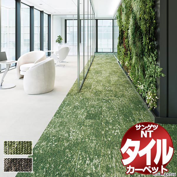 【wasabi0222】中古 東リ タイルカーペット 50枚 緑色 楽天市場】東リ タイルカーペット 50×50 GA-550 : ビバ建材