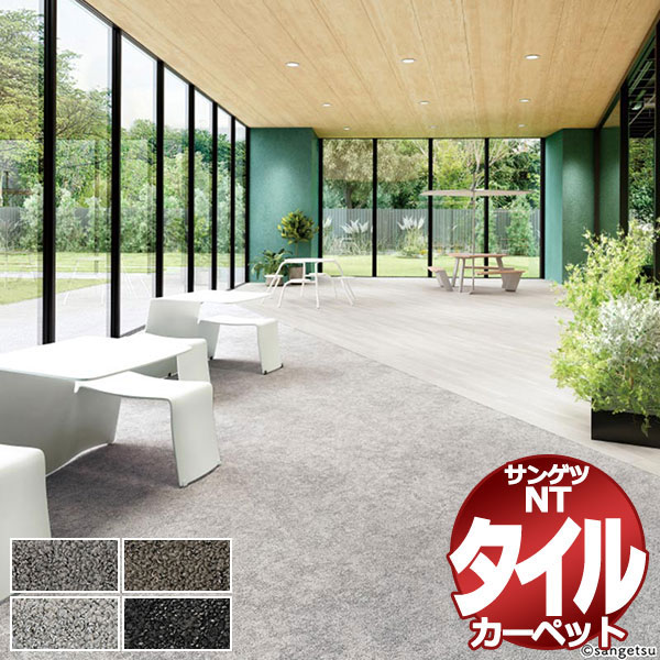 さやん① 楽天市場】【最大10000円クーポン＋ポイント】サンゲツ タイル