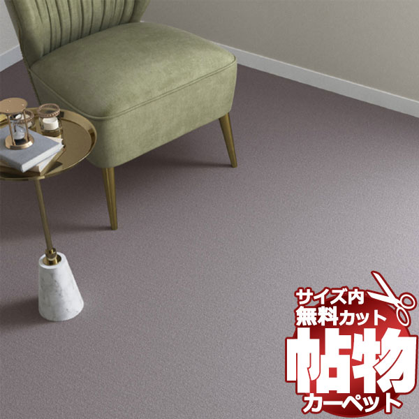送料無料 カーペット 通販 カット無料 シンコール カーペット マット CR-6124(ニュークライスト)｜アムリエ