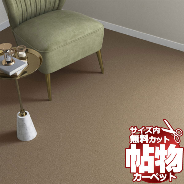 送料無料 カーペット 通販 カット無料 シンコール カーペット マット CR-6126(ニュークライスト)｜アムリエ