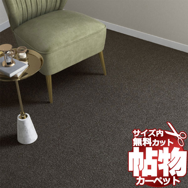 送料無料 カーペット 通販 カット無料 シンコール カーペット マット CZ-6062(シーザリオ)｜アムリエ
