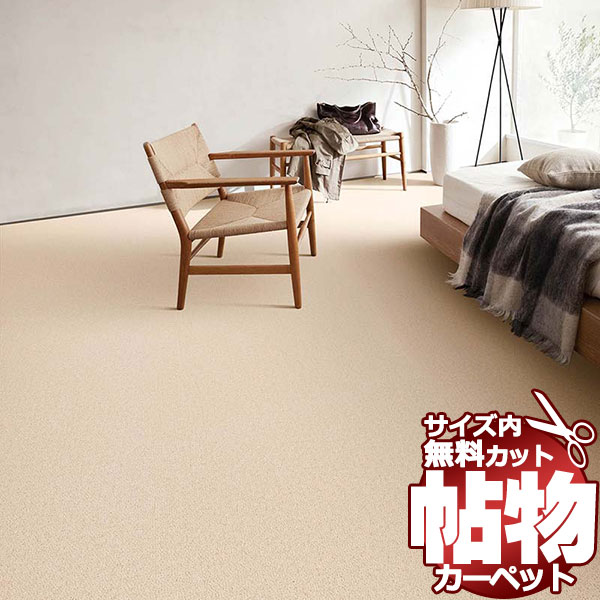東リ ロールカーペット 送料無料 サイズ内カット無料 防炎 オーダーカーペット 日本製 業務用 住宅用 バーバークラフト BC4309~BC4311|アムリエ