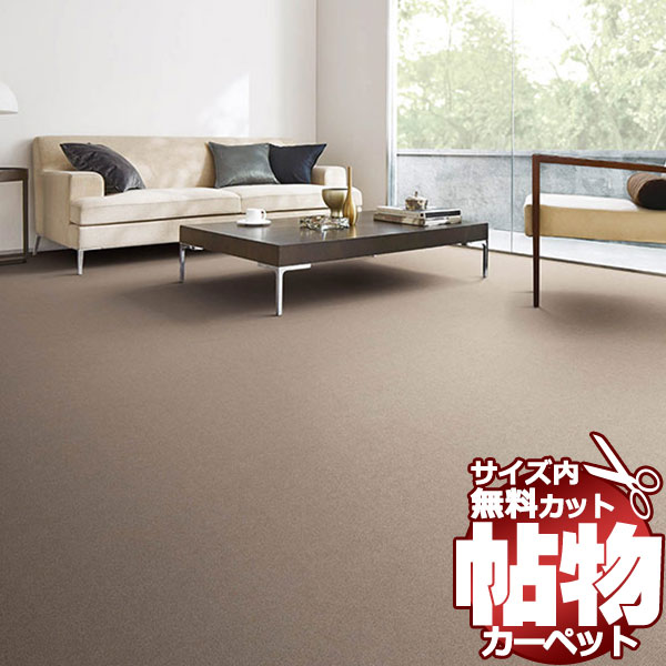 東リ ロールカーペット 送料無料 サイズ内カット無料 防炎 オーダーカーペット 日本製 業務用 住宅用 ボンフリーII BT9225～BT9258｜アムリエ