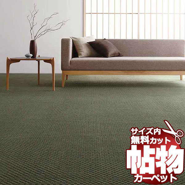 東リ ロールカーペット 送料無料 サイズ内カット無料 防炎 オーダーカーペット 日本製 業務用 住宅用 エトウィール9300 EW9301~EW9303|アムリエ