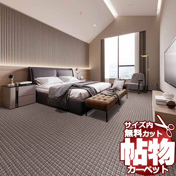 東リ ロールカーペット 送料無料 サイズ内カット無料 防炎 オーダーカーペット 日本製 業務用 住宅用 エトウィール9700 EW9701~EW9702|アムリエ