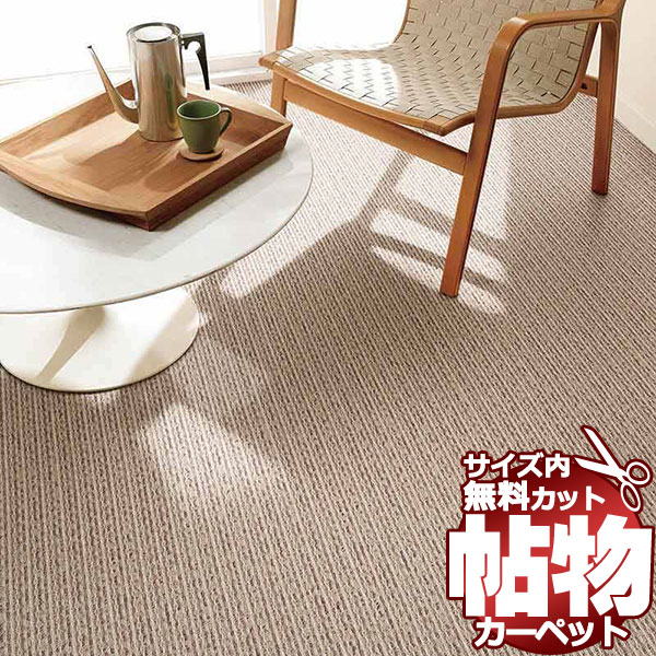 東リ ロールカーペット 送料無料 サイズ内カット無料 防炎 オーダーカーペット 日本製 業務用 住宅用 マレユールII MY8271~MY8272|アムリエ