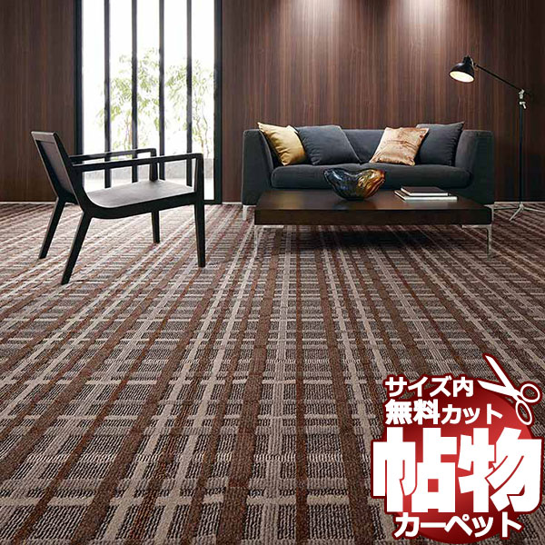 東リ ロールカーペット 送料無料 サイズ内カット無料 防炎 オーダーカーペット 日本製 業務用 住宅用 アバンクロス UC1621~UC1622|アムリエ
