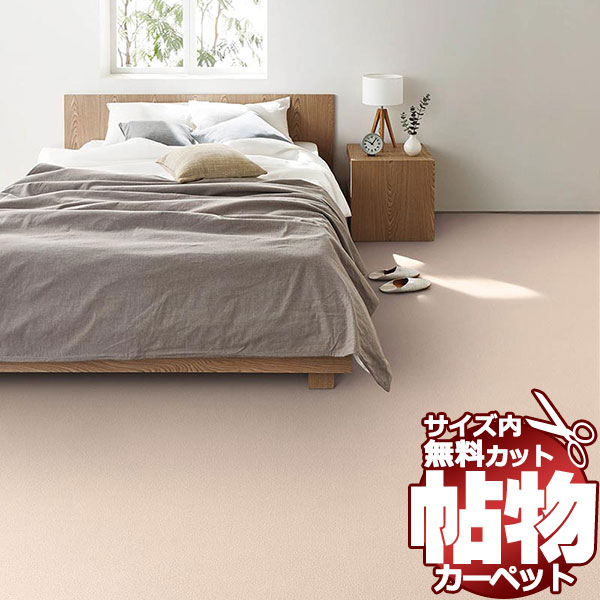東リ ロールカーペット 送料無料 サイズ内カット無料 防炎 オーダーカーペット 日本製 業務用 住宅用 ヴェルファー VF6144~VF6147|アムリエ