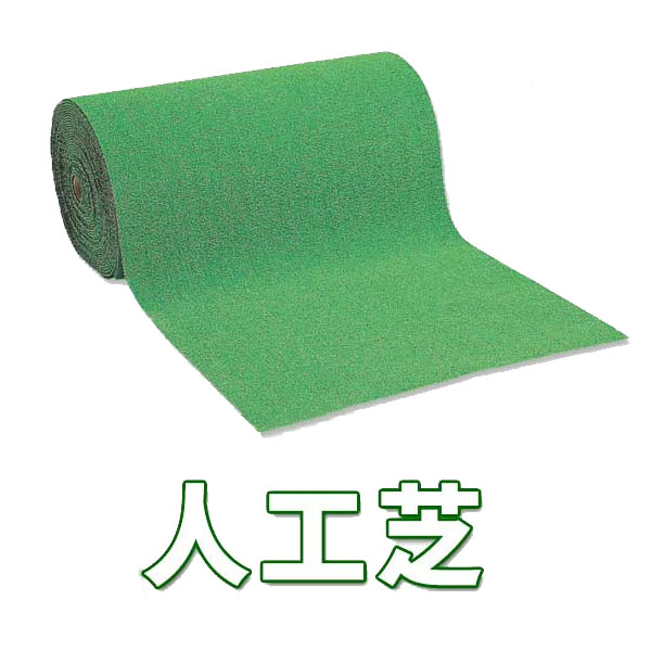 人工芝 タフト芝ロールタイプ 6mmパイル WTF-600 裏面ラバー仕様 91cm幅 1反(25m巻)