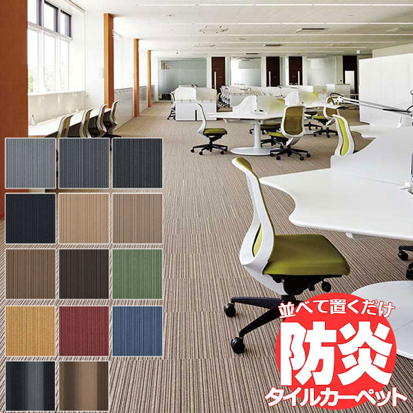 送料無料!田島 TAJIMA カーペット タイル CARPET TILE タイルカーペット タピス トレッサ・グラデーション 1ケース単位(16枚/ケース(4平米))|アムリエ