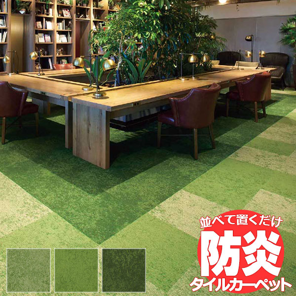 楽天市場】送料無料！田島 TAJIMA カーペット タイル CARPET TILE