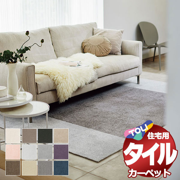【☆R.R☆・25枚セット】東リ　TOLI　タイルカーペット ブラック系 to_gx4900_top_ca.jpg