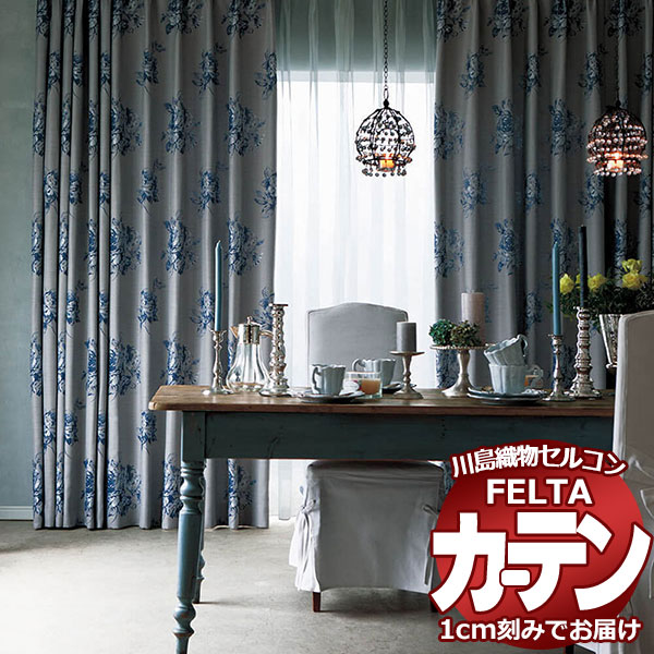 オーダーカーテン 川島織物セルコン フェルタ FT 7127 ～ 7129 スタンダード縫製 タテ使い 約2倍ヒダ