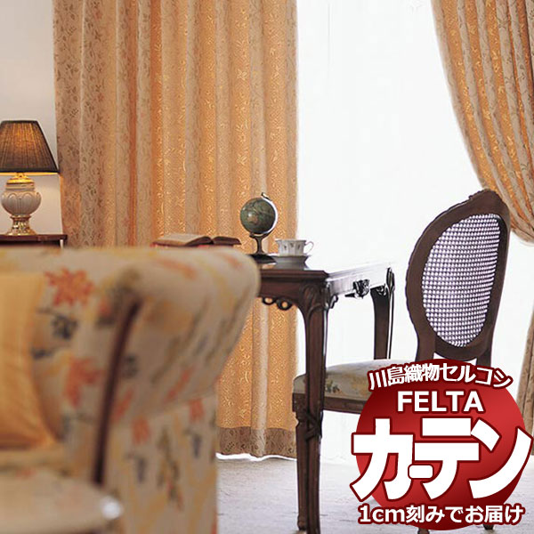 オーダーカーテン 川島織物セルコン フェルタ FT 7132～7133 ソフトウェーブ縫製 タテ使い 約2倍ヒダ
