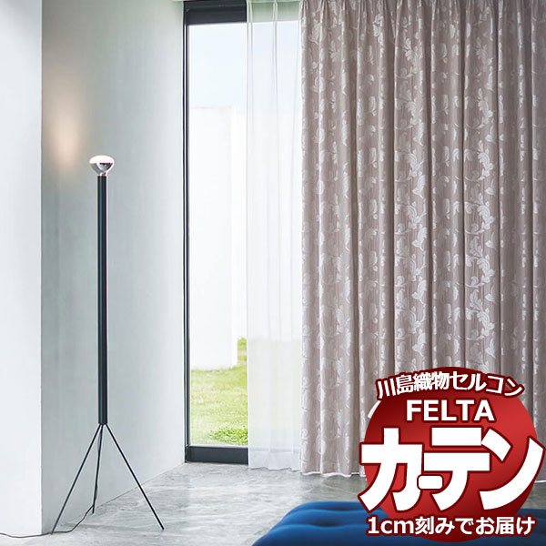 オーダーカーテン 川島織物セルコン フェルタ FT 7384 ～ 7386 ソフトウェーブ縫製 タテ使い 約2倍ヒダ