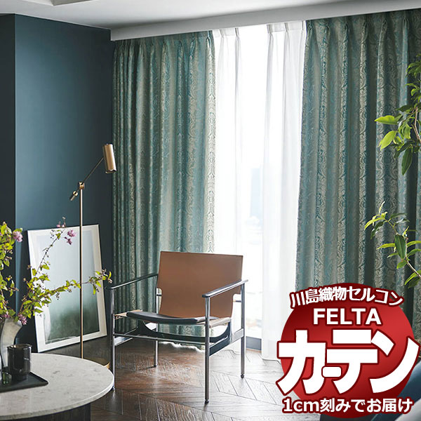 購入注文覆い布 川島織物セルコン フェルタ FT 7387～7388 ソフトウェーブ仕立てもの タテ使い走り 約2倍ヒダ