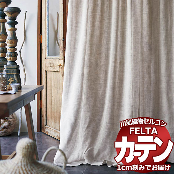 購入注文覆い布 川島織物セルコン フェルタ FT 7522  標準尺度仕立てもの タテ使い走り 約2倍ヒダ