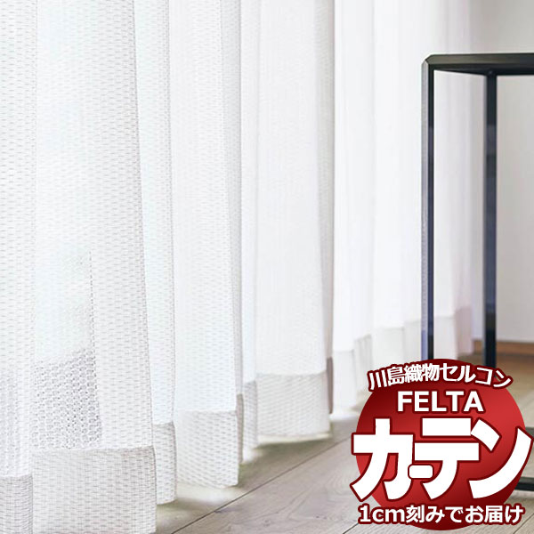 購入注文覆い布 川島織物セルコン フェルタ FT 7538  標準尺度仕立てもの タテ使い走り 約2倍ヒダ