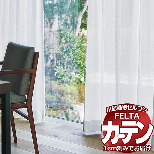 購入注文覆い布 川島織物セルコン フェルタ FT 7602  標準尺度仕立てもの タテ使い走り 約2倍ヒダ