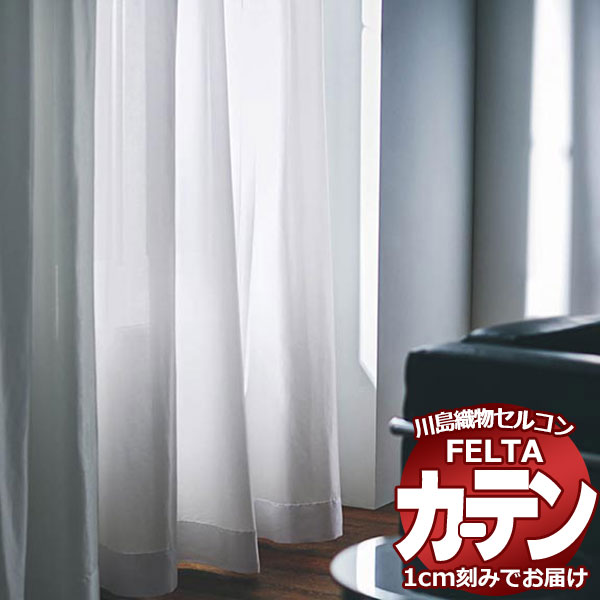 購入注文覆い布 川島織物セルコン フェルタ FT 7608  標準尺度仕立てもの タテ使い走り 約2倍ヒダ