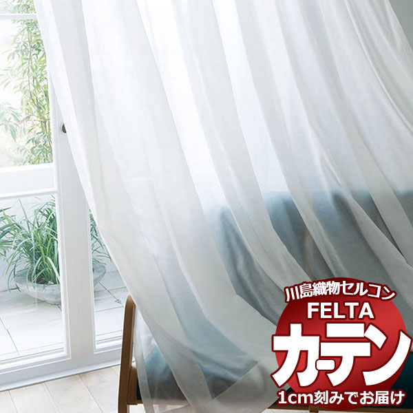 購入注文覆い布 川島織物セルコン フェルタ FT 7611 標準尺度仕立てもの タテ使い走り 約2倍ヒダ
