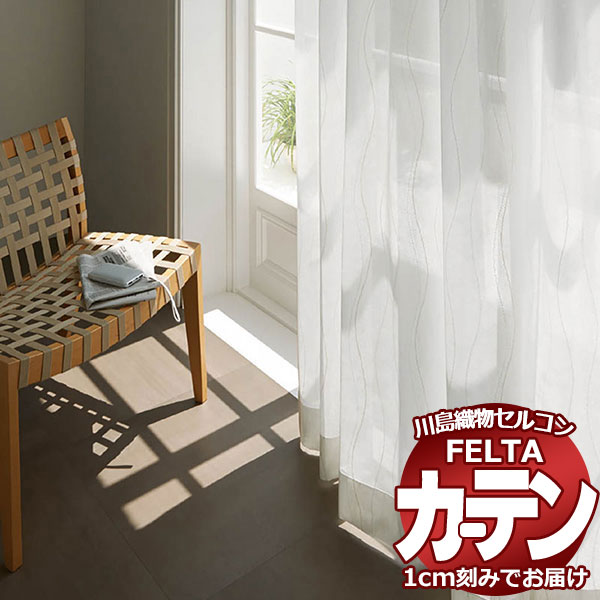 購入注文覆い布 川島織物セルコン フェルタ FT 7715 標準尺度仕立てもの タテ使い走り 約2倍ヒダ