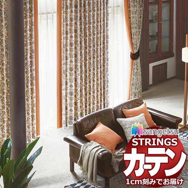 購入注文窓かけ サンゲツ ストリングス SS遣りかた(判定基準)約2倍ヒダ裾：折りかえし SC7011