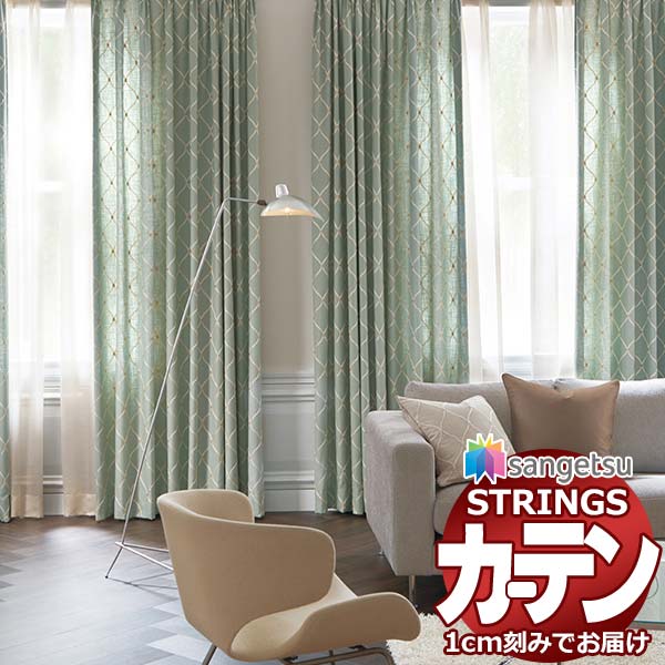 購入注文覆い布 サンゲツ ストリングス SS遣りかた(標準尺度)約2倍ヒダ裾：折りかえし SC7012～SC7013