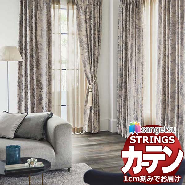 購入注文窓掛け サンゲツ ストリングス SS操作手順(標準尺度)約2倍ヒダ裾：折りかえし SC7018～SC7019