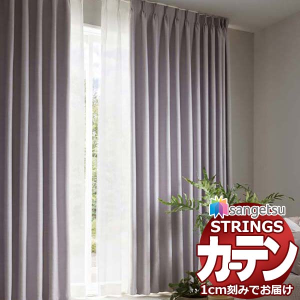 オーダーカーテン掃き出し窓用　防炎のレースセット　サンゲツ　2倍ヒダ サンゲツ 防炎カーテン レース 公共施設用 ミラー 標準縫製仕様