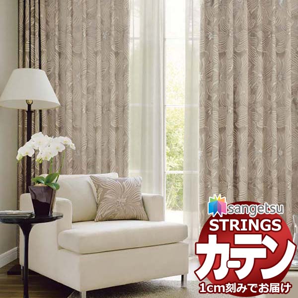 オーダーカーテン サンゲツ ストリングス SS仕様(スタンダード)約2倍ヒダ裾：折返し SC7378～SC7379 89,359円