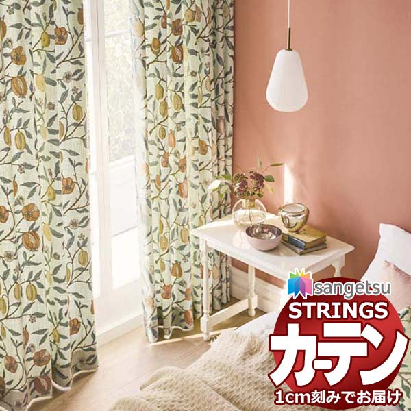 購入注文窓かけ サンゲツ ストリングス SS遣りかた(判定基準)約2倍ヒダ裾：折りかえし SC7443～SC7445 フルーツ