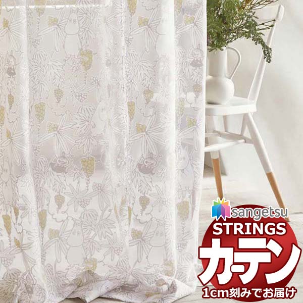 購入注文窓掛け サンゲツ ストリングス SS操作手順(標準尺度)約2倍ヒダ裾：折りかえし SC7496 ムーミン