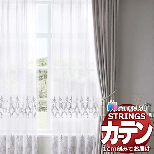 購入注文覆い布 サンゲツ ストリングス SS遣りかた(標準尺度)約2倍ヒダ裾：刺しゅう入眼 SC7546～SC7547