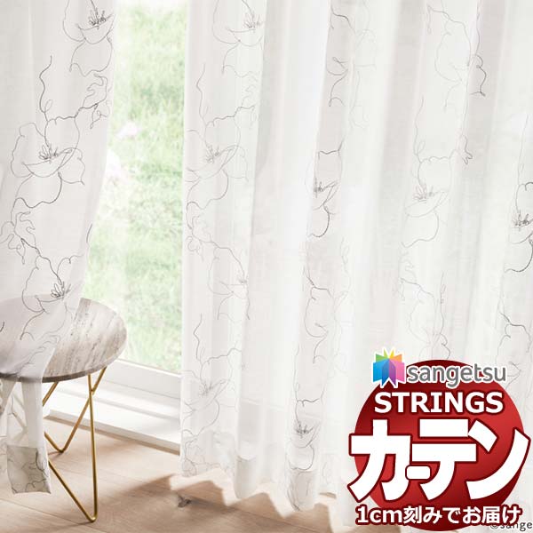 購入注文覆い布 サンゲツ ストリングス SS遣りかた(標準尺度)約2倍ヒダ裾：折りかえし SC7552