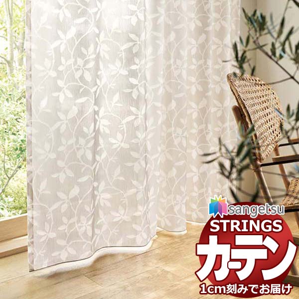 購入注文覆い布 サンゲツ ストリングス SS遣りかた(標準尺度)約2倍ヒダ裾：ウエイトウーリーロック SC7554～SC7555