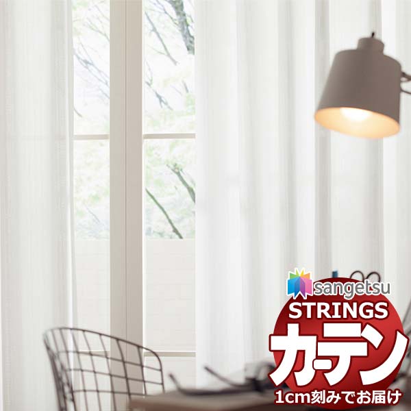 オーダーカーテン サンゲツ ストリングス SS仕様(スタンダード)約2倍ヒダ裾:折返し SC7675