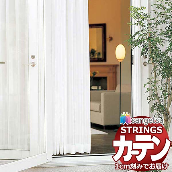 購入注文覆い布 サンゲツ ストリングス SS遣りかた(標準尺度)約2倍ヒダ裾：折りかえし SC7676