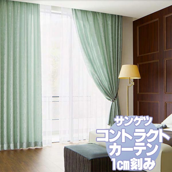 訳ありセール格安 カーテン レース サンゲツ コントラクトカーテン 福祉 Welfare Pk9370 9373w 楽天市場 Saae Divinolandia Mg Gov Br 訳ありセール格安 カーテン レース サンゲツ コントラクトカーテン 福祉 Welfare Pk9370 9373w 楽天市場 Saae Divinolandia Mg Gov Br
