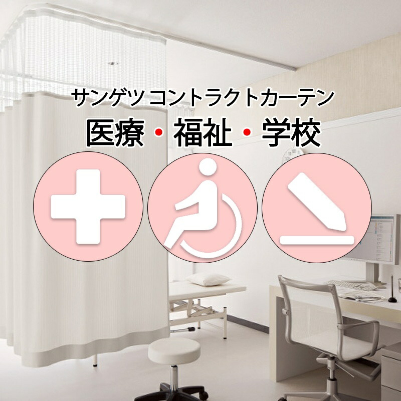 サンゲツ コントラクトカーテン｜メッシュ取り合わせ型 医学的 カーライル PK4049～PK4052 サンフック遣りくち メッシュS大きさ約1倍飾り気のない